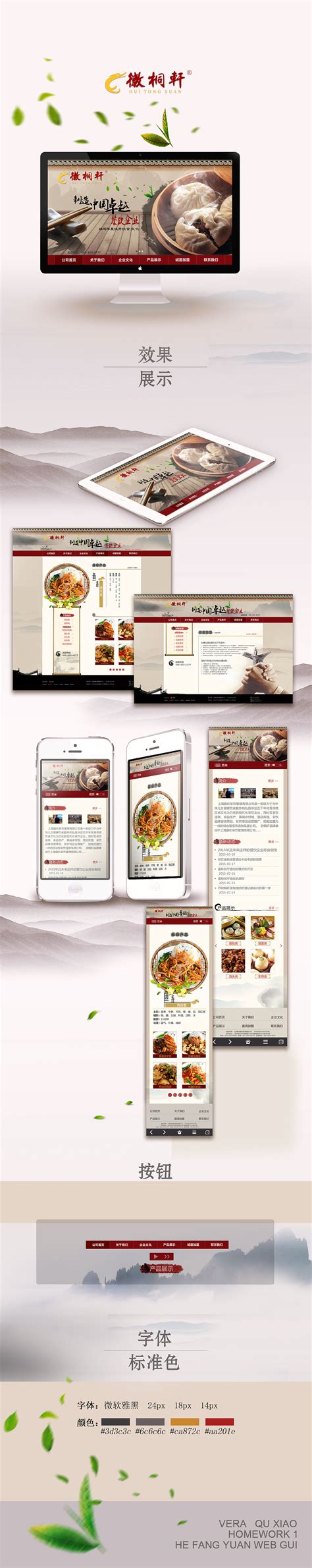 响应式美食网站模板_美食小吃网站源码下载-易优CMS