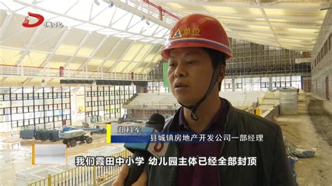 霞田文体园部分建设项目今年可竣工_视频新闻_德化县人民政府