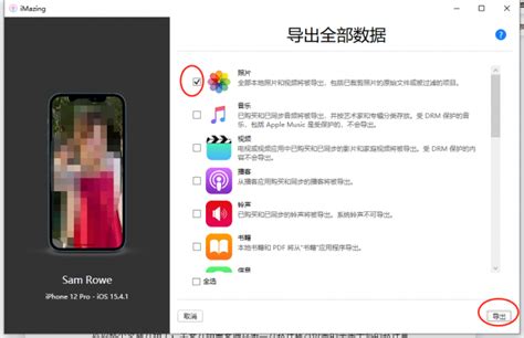 苹果手机只备份照片怎么备份 苹果手机自动备份怎么关闭-iMazing中文网站
