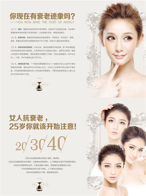 美容医院宣传海报_素材中国sccnn.com