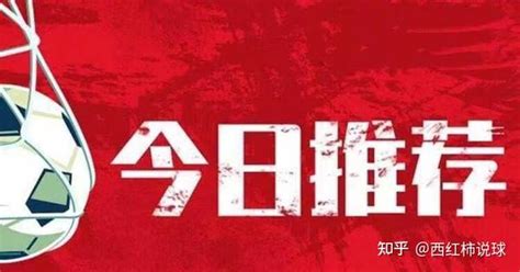亚冠浦和红钻vs武汉三镇预测半全场最终比分分析 力争小组第二出线-24VS直播