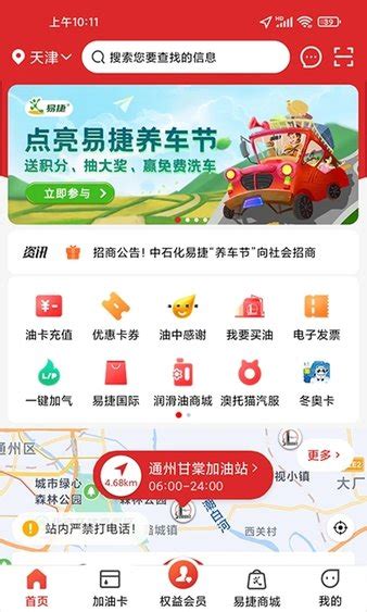 中石化网上营业厅下载_中石化appv3.0.1免费下载-皮皮游戏网