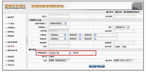 生源地助学贷款申请表格式下载-华军软件园