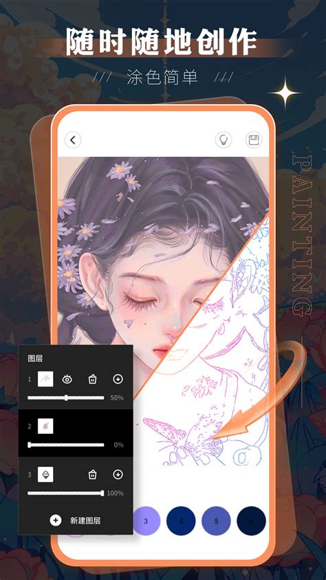涂鸦画图下载2021安卓最新版_手机app官方版免费安装下载_豌豆荚