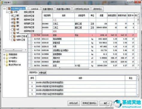 四川宏业清单计价专家N9云计价2020工程建设定额2018预算造价软件-阿里巴巴