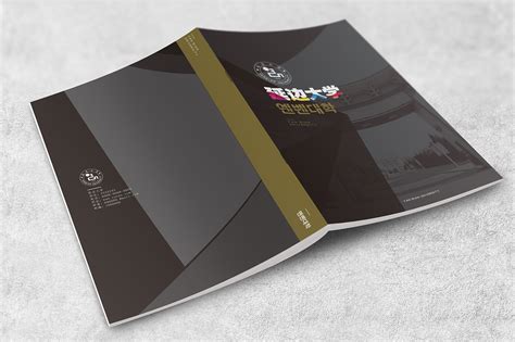2014年延边大学宣传册设计_落标|平面|书籍|乐开花Deamer - 原创作品 - 站酷 (ZCOOL)