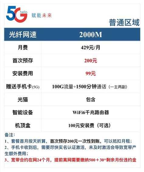 移动宽带套餐资费一览表2023 中国移动宽带套餐2023 - 收藏网