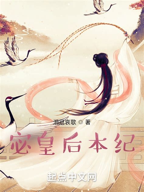 《她们为我打天下》小说在线阅读-起点中文网