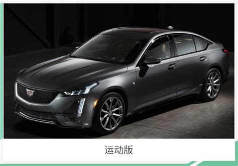 全新造型设计的凯迪拉克CT6申报图被曝光_凤凰网汽车_凤凰网