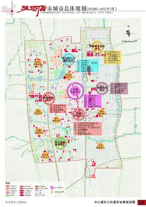 驻马店市城市总体规划（2018-2035）——规划公示
