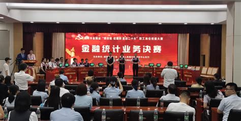 咸阳市金融业2022年“提技能 促履职 喜迎二十大”职工岗位技能大赛成功举办