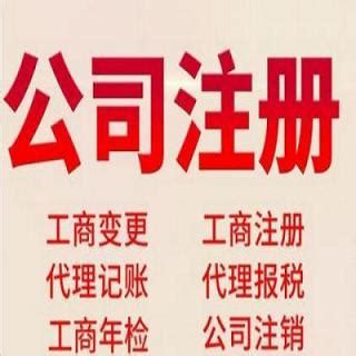 北京注册公司办理流程Word模板下载_编号lgbdwgba_熊猫办公