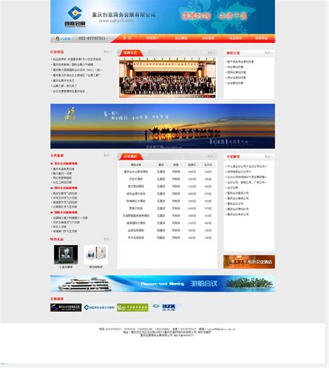 重庆网站建设_重庆网站推广_重庆SEO优化-云威科技