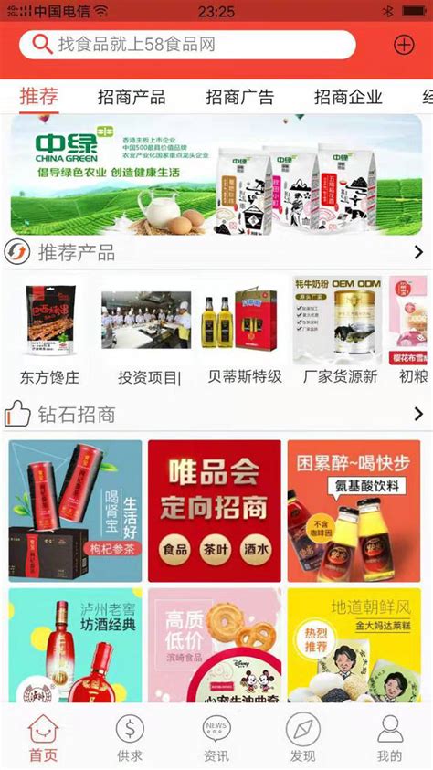 中国化妆品网购商城图片预览_绿色资源网