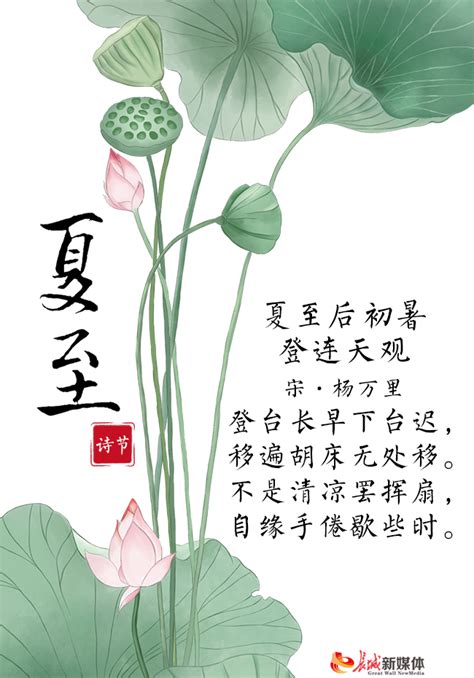 夏的古诗,诗句,夏天(第2页)_大山谷图库