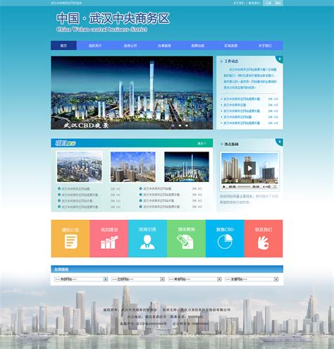 网页设计-武汉中央商务区_wing_wuying-站酷ZCOOL
