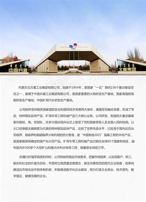 第二届内蒙古行业标志性品牌推介发布会在呼和浩特举办（附名单）-内蒙古品牌网