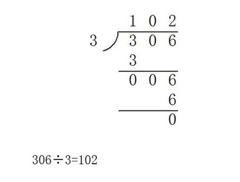 四年级数学上册第二章《三位数除以两位数》三位数除以二位数（2） - 同桌100学习网