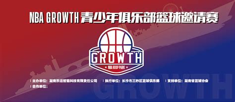 Growth小篮球比赛设计|平面|海报|邓宪立 - 原创作品 - 站酷 (ZCOOL)