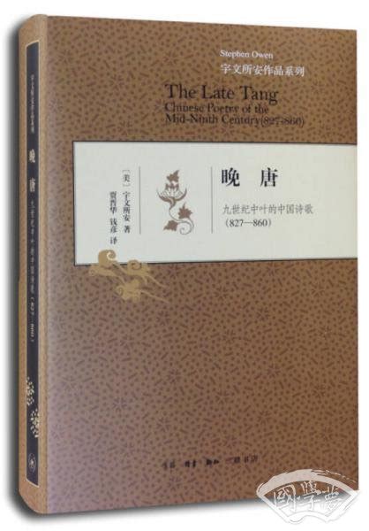 《晚唐》小说在线阅读-起点中文网