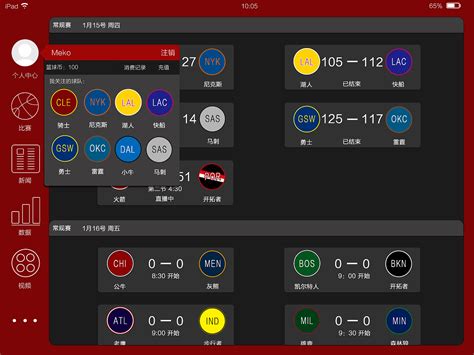 iPad nba看球APP UI界面 |UI|APP界面|Meko7 - 原创作品 - 站酷 (ZCOOL)