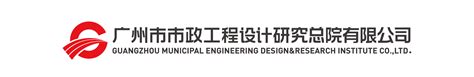 济南市市政工程设计研究院（集团）有限责任公司 - 企业股东 - 爱企查