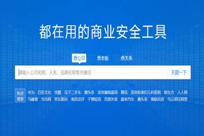 天眼查助力《在远方》，看清20年中国互联网_凤凰网