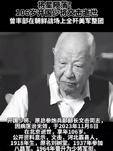 将星陨落：97岁开国少将原北京军区政委刘振华逝世_荔枝网新闻