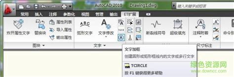 CAD2010 64位下载「Auto CAD2010 64位」中文破解版