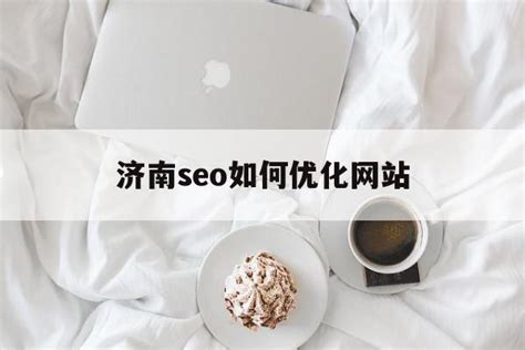 高质量高权重seo外链平台（seo搜索引擎优化的方法）-8848SEO
