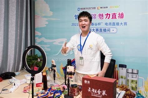安徽芜湖：电商直播大赛-人民图片网