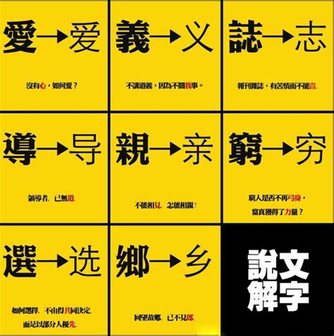 学认繁体字？你可能低估了汉字的难度_手机新浪网