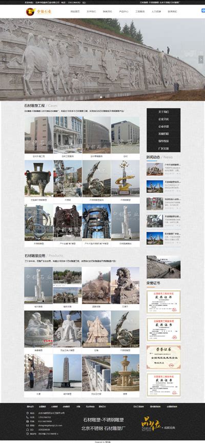 石材生产企业宣传册_红动网