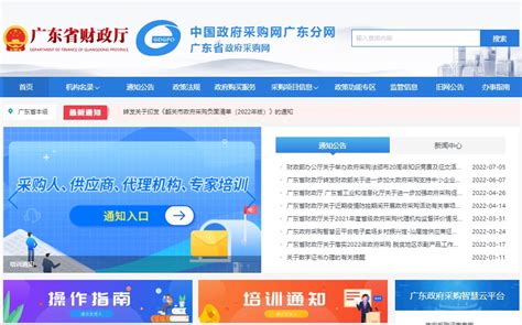 中国能建电子采购平台手机app图片预览_绿色资源网