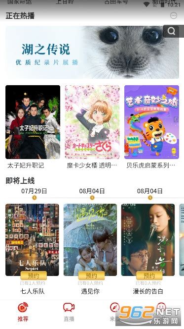 重庆有线来点app下载安装-重庆有线电视来点智能机顶盒下载手机app v4.4.18-乐游网软件下载