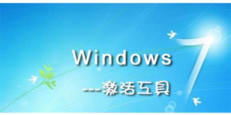 小马win7激活工具32/64位下载_小马win7/win10一键激活工具下载-PC下载网