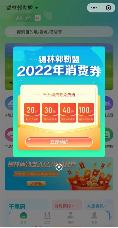 2023年锡林郭勒区域公用品牌线上营销矩阵初步成型