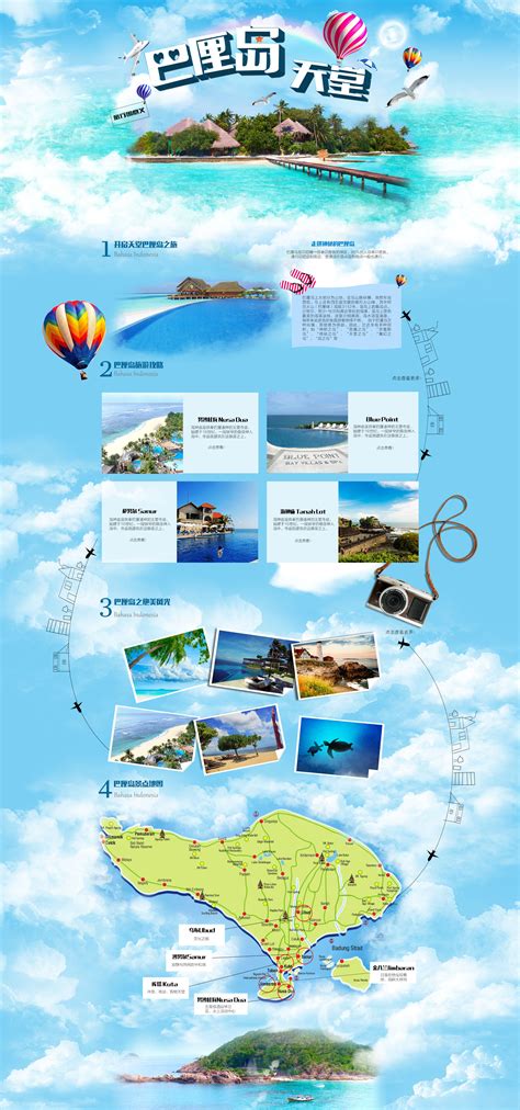 创意2020旅游出行方案PPTppt模板免费下载-PPT模板-千库网