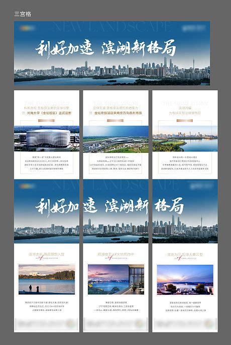 房地产滨湖广告展板PSD+AI广告设计素材海报模板免费下载-享设计