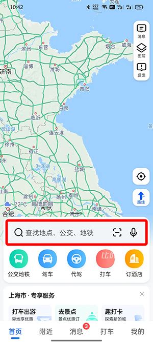 语音导航地图下载_语音导航地图手机app安卓苹果下载-梦幻手游网