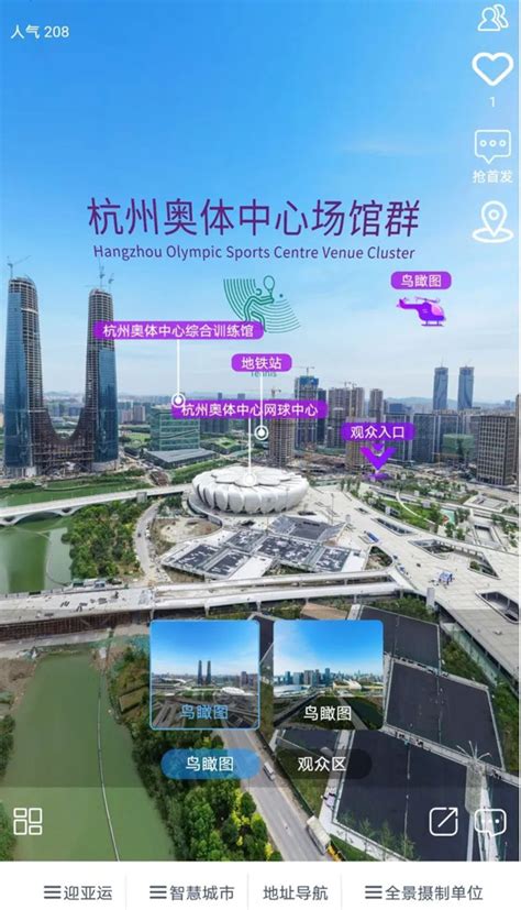 科技赋能亚运 杭州亚运会这些智能小心思了解下-杭州新闻中心-杭州网