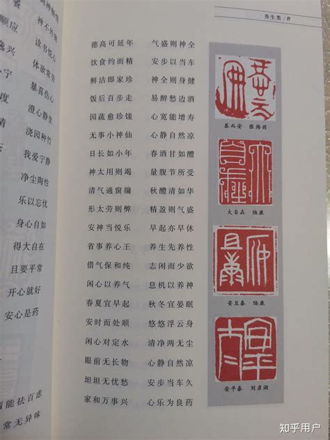 书法印章常见分类有哪些？ - 书法印章 - 北京市红都刻章有限公司