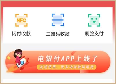 电银生活app下载-电银生活app安卓版下载v1.4.2 安卓版-绿色资源网