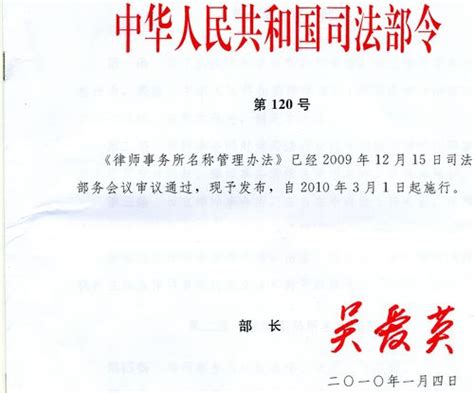 国务院发布：企业名称登记管理规定（2021.3.1施行）_四川力久律师事务所