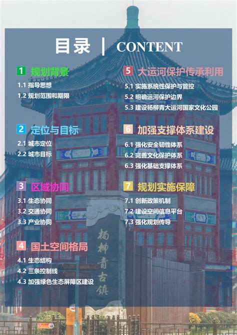 西青区服务业发展战略规划 - 决策意见征集 - 天津市西青区人民政府