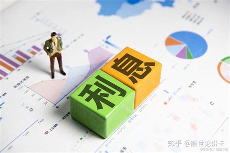 固定利率和浮动利率的概念 利率怎么算？ - 上海商网