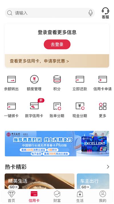 中国银行app官方下载最新版本-中国银行手机银行app下载安装 v8.4.6安卓版-当快软件园