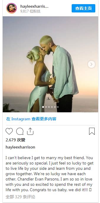 NBA公子哥钱德勒-帕森斯与女友海莉-哈里森订婚 - 球迷屋
