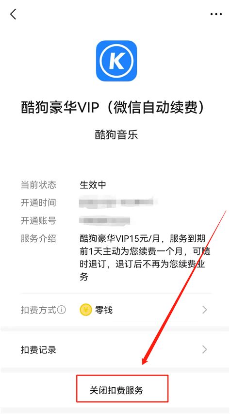 腾讯视频怎么取消自动续费VIP 腾讯视频会员怎么取消自动续费-乐游网