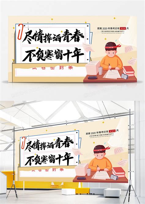 教育宣传展板图片素材_节日节气图片_展板图片_第3张_红动中国